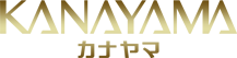 カナヤマ