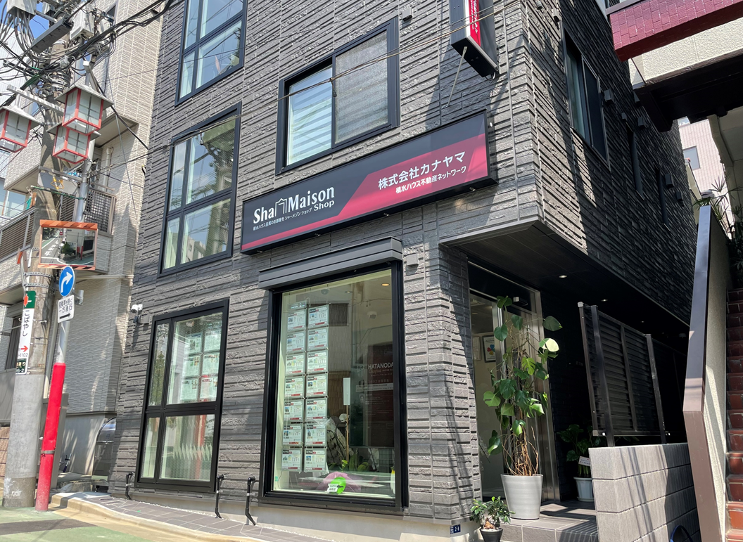 株式会社カナヤマ 本店（旗の台）